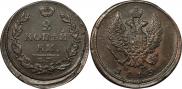 2 копейки 1813 года