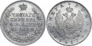 1 rouble 1817 year