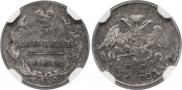 5 копеек 1826 года