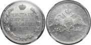 1 rouble 1830 year