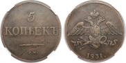 5 kopecks 1834 year