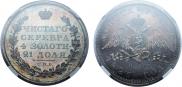 1 rouble 1826 year