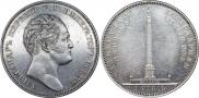 1 rouble 1834 year