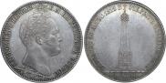 1 рубль 1839 года