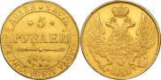 5 roubles 1840 year