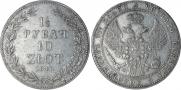 1,5 рубля - 10 злотых 1841 года