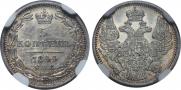 5 kopecks 1844 year
