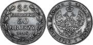 25 kopecks - 50 groszy 1846 year