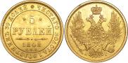 5 roubles 1848 year