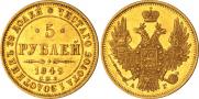 5 roubles 1849 year
