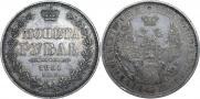 1 rouble 1851 year