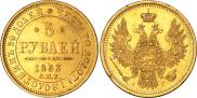 5 рублей 1853 года