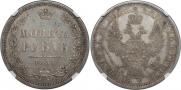 1 rouble 1854 year