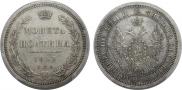 Poltina 1855 year