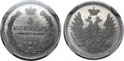 5 kopecks 1855 year