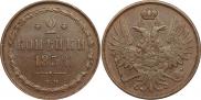 2 копейки 1856 года