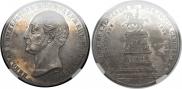 1 rouble 1859 year