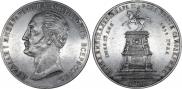 1 рубль 1859 года