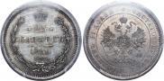 25 kopecks 1859 year