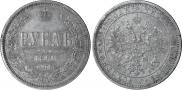 1 rouble 1860 year