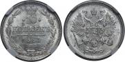 10 копеек 1861 года