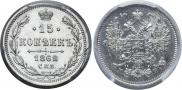 15 kopecks 1862 year