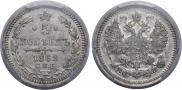 5 kopecks 1862 year