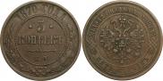 5 kopecks 1870 year