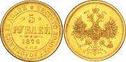 5 roubles 1872 year