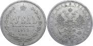 1 rouble 1872 year