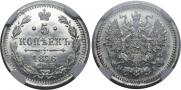 5 копеек 1876 года
