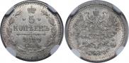 5 kopecks 1877 year