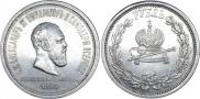 1 rouble 1883 year