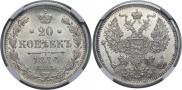 20 kopecks 1884 year