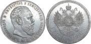 1 рубль 1886 года