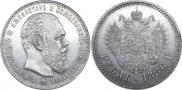 1 рубль 1886 года
