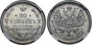 20 kopecks 1886 year