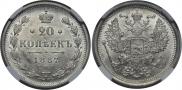 20 kopecks 1887 year