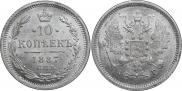 10 kopecks 1887 year
