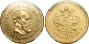 5 roubles 1888 year