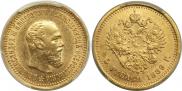 5 рублей 1889 года