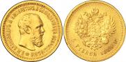 5 roubles 1889 year