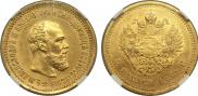 5 roubles 1890 year