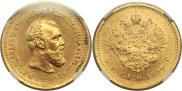 5 roubles 1890 year