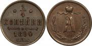 1/4 kopeck 1890 year