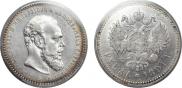 1 рубль 1891 года