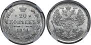 20 kopecks 1891 year