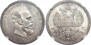 1 rouble 1893 year