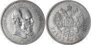1 rouble 1893 year