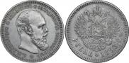 1 rouble 1893 year